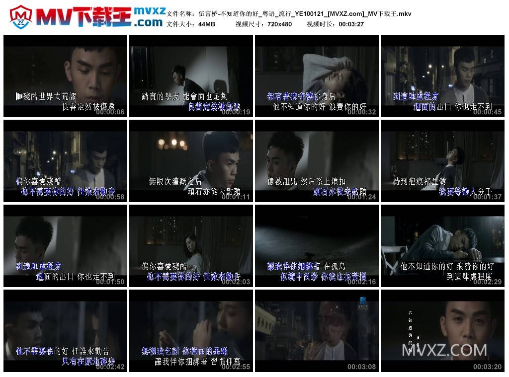 伍富桥-不知道你的好_粤语_流行_YE100121